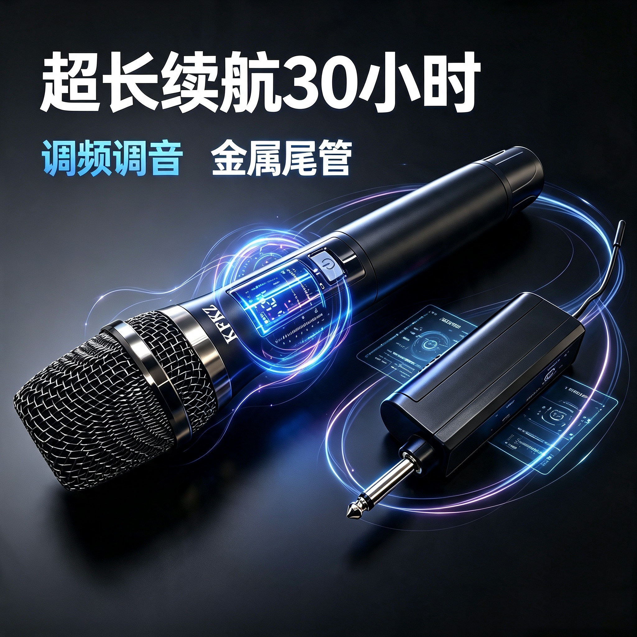 KFKZ无线话筒麦克风调频调音金属尾管30小时续航充电抗干扰远距离