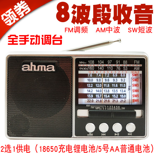 ahma A10²å¿¨ÒôÏ䳪Ϸ»úרҵÊÕÒô»úFMµ÷ƵAMÖв¨SW¶Ì²¨³äµçÀÏÄêÈË