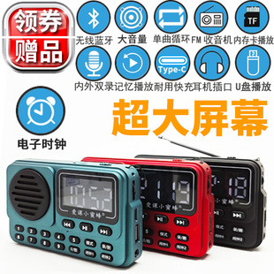 便携无线蓝牙插卡音响超大显示屏内外双录音FM收音 爱课小蜜蜂F07