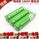 爱华5200可充电18650锂电池经济实惠安全耐用唱戏机看戏机手电筒