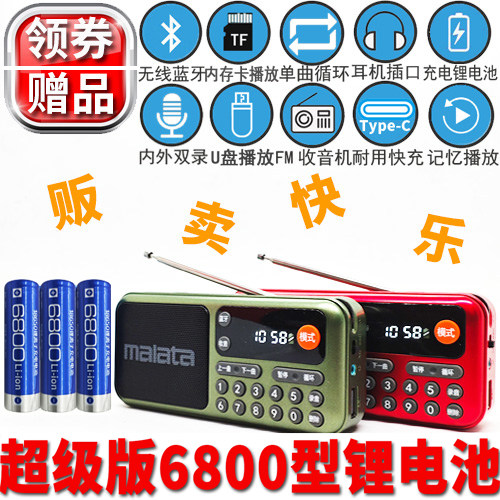 万利达B15便携无线蓝牙插卡音箱FM收音3锂电池内外双录音优盘耳机