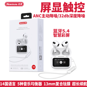 纽曼T19彩屏触控无线蓝牙耳机蓝牙5.4主动降噪音乐均衡器超长续航