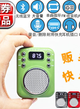 S53迷你蓝牙音响便携式老人