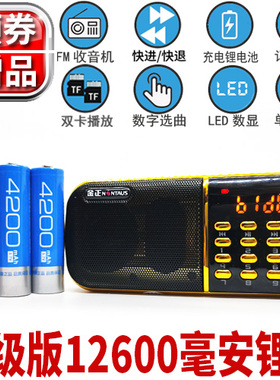 金正B857 便携式插卡音箱双内存卡数字点歌FM收音机充电3节锂电池