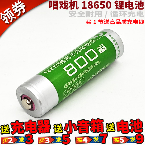 强声800mAh毫安唱戏机插卡收音机18650锂电池可充电华宇先科现代