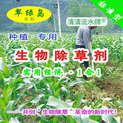 有益菌活菌肥料生物除草原液日本