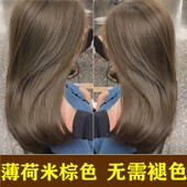 薄荷米棕色染发剂2026流行色自己在家染发膏免漂闷青亚麻色盖白发