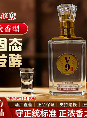 双沟镇酒厂v9白酒整箱浓香型42度500ml*6瓶礼盒送酒杯纯粮酒V6V9