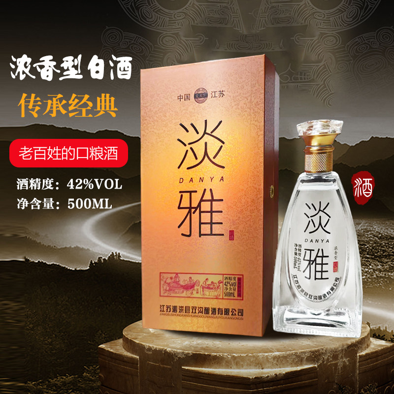 双沟酿酒有限公司淡雅书本盒白酒整箱浓香型纯粮食酒礼盒42度6瓶