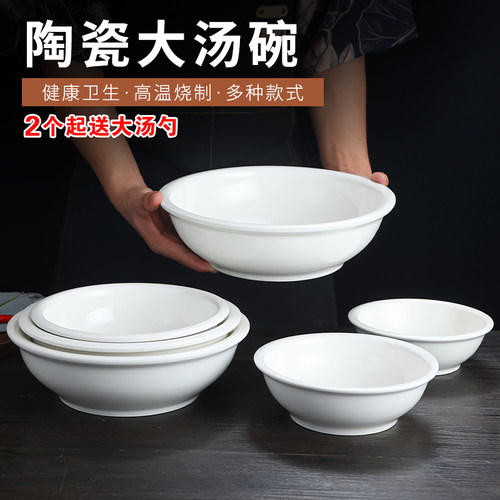 陶瓷纯白色汤碗饭盆汤盆