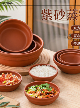土陶蒸饭碗陶瓷饭钵蒸菜碗蒸笼饭碗饭店专用钵仔碗蒸饭土碗蒸蛋碗
