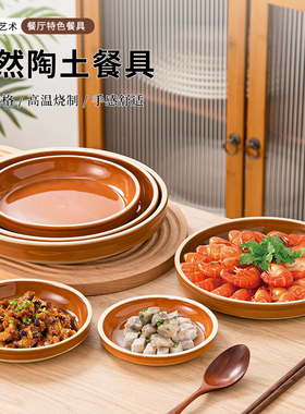 陶瓷蒸菜肉盘耐高温家用大号土陶盘农家乐土菜盘圆形老式土钵盘子