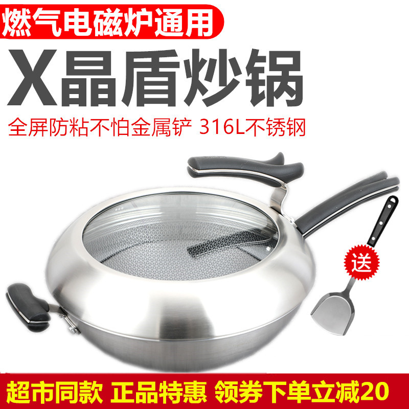 苏泊尔家用煎锅炒锅x晶盾防粘316不锈钢26/28/30/32/炒菜34cm