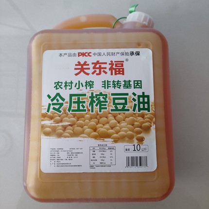 20斤关东福笨榨大豆油零添加零勾兑冷压榨黑龙江非转基因大豆10kg