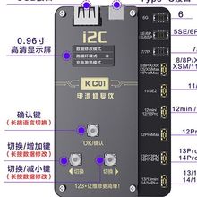 i2c KC01电池修复仪6-14PM电芯外挂排线改效率健康度