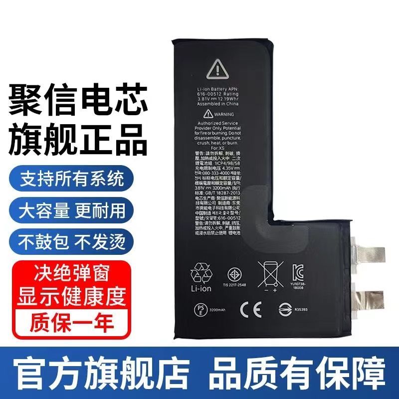 寄修移植电芯iPhone11电池12Pro聚信XsMax正品12mini/13/13proMAX