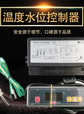 MK美控T101-111-20N水位温度控制器 防干烧温控器 缺水保护温控仪