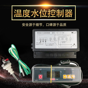 防干烧温控器 20N水位温度控制器 缺水保护温控仪 111 MK美控T101