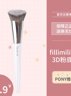 fillimilli822网红粉底刷双坡面无痕刷不吃粉上妆刷新手底妆刷子