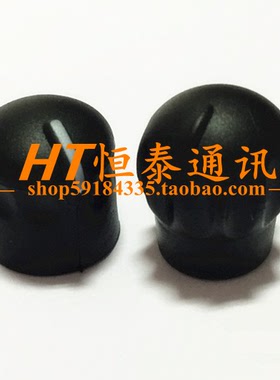 对讲机XTS3000 XTS5000 开关旋钮帽 音量信道调频 对讲机配件