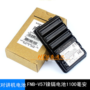 适用手持FNB VX168 VX418 HX370S对讲机电池1100毫安 V57VX160
