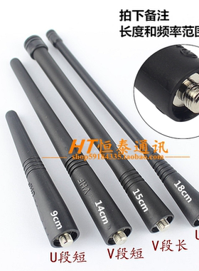 手台对讲机GP328 GP338 PTX760 GP88S 3688 GP2000对讲机天线