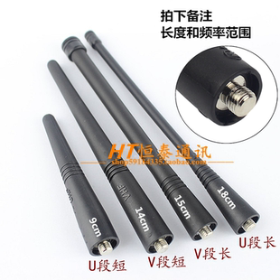 手台对讲机GP328 GP338 PTX760 GP88S 3688 GP2000对讲机天线