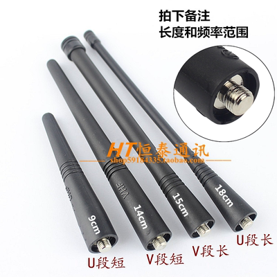 手台对讲机GP328 GP338 PTX760 GP88S 3688 GP2000对讲机天线