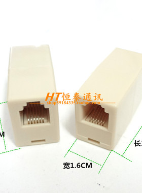 7900R IC-2720H面板延长线 手咪延长线 6芯 直通模块白色串通盒