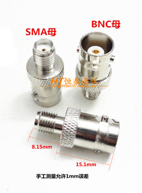 对讲机转接头 MTX-8000/HT1000 BNC母转接SMAM母转接头