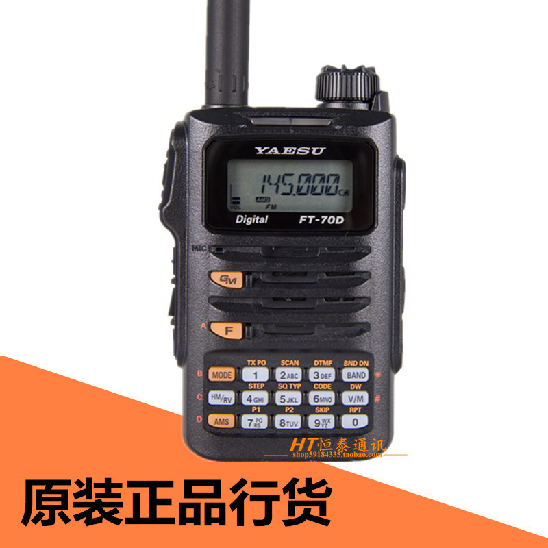 yaesu八重洲双频段fm数字手台