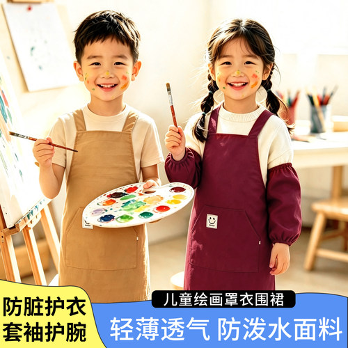 儿童画画围裙套袖防泼水透气