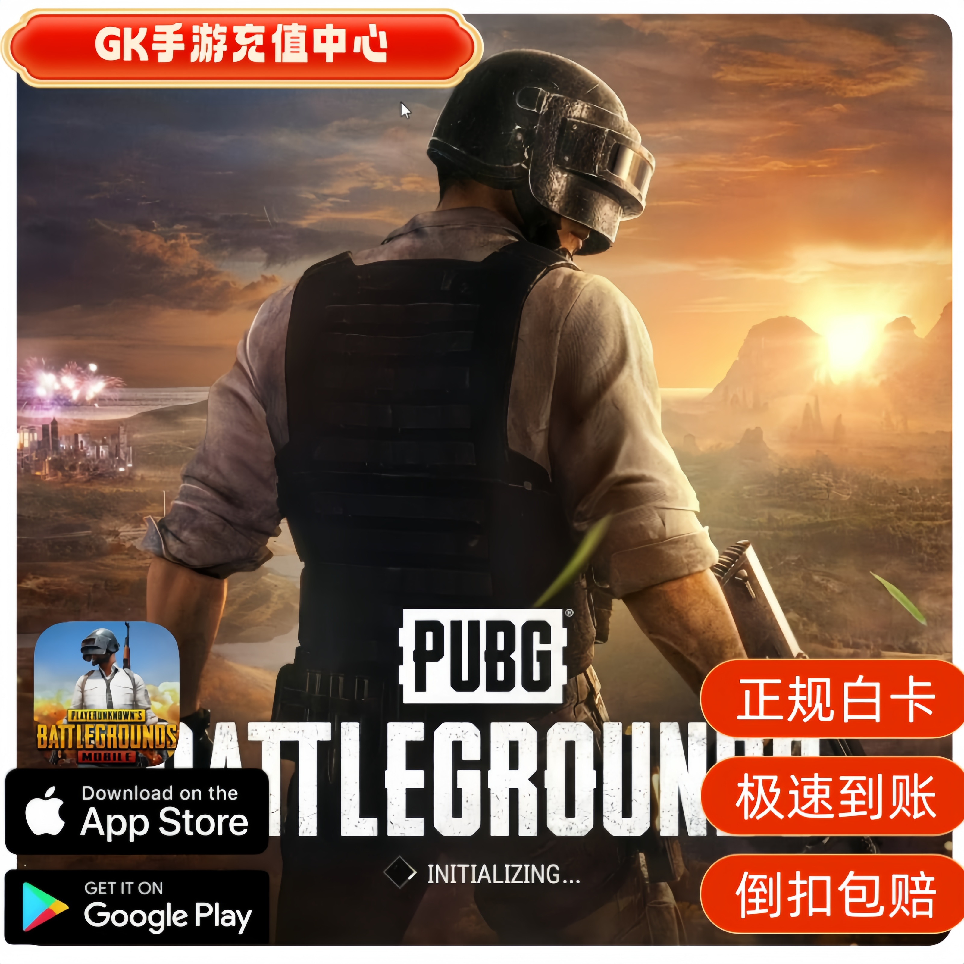 刺激战场日韩服uc PUBG MOBILE代充 3850uc在线代氪国际服有回执