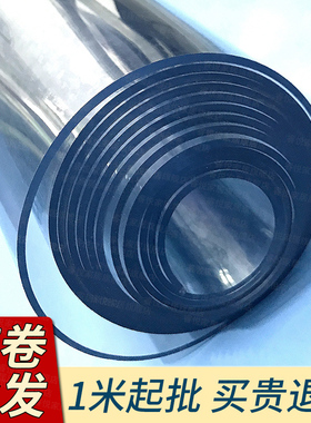 软玻璃 透明桌垫塑料PVC软膜餐桌布防水桌面保护垫水晶板自由裁剪