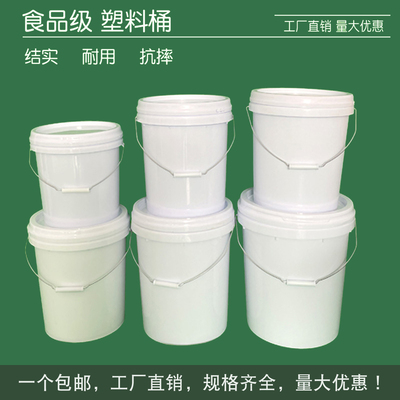 塑料桶水桶圆形空桶pp手提带盖塑料打包桶食品级化工桶油漆涂料桶