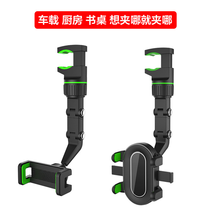 汽车后视镜车载手机支架