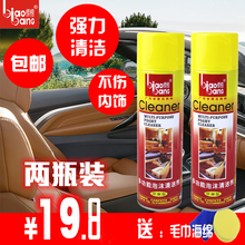 标榜多功能泡沫汽车内饰万能清洁剂1