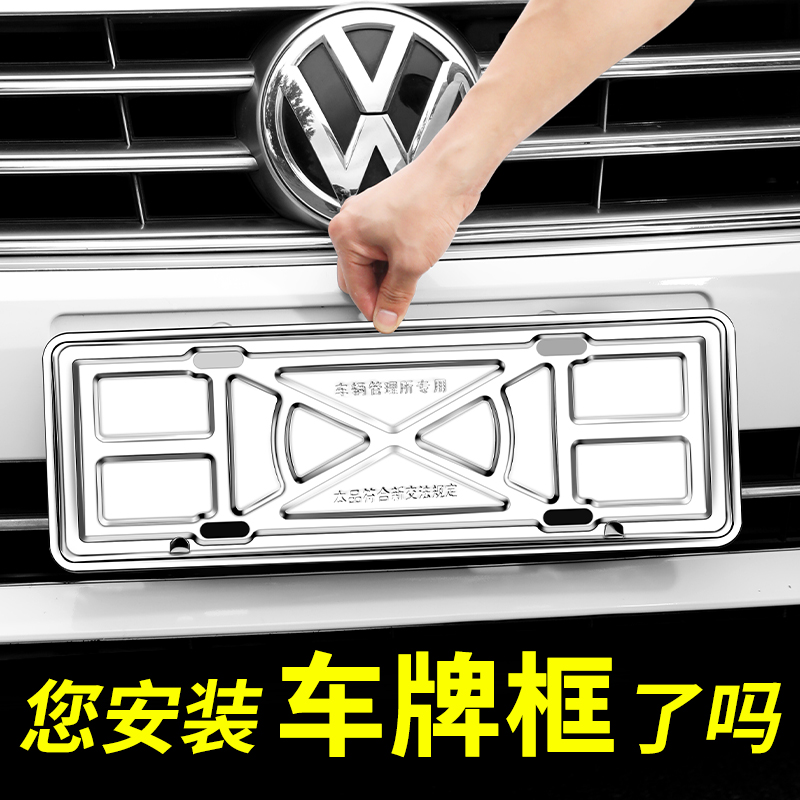 加厚车牌车牌加厚边框新交规托架