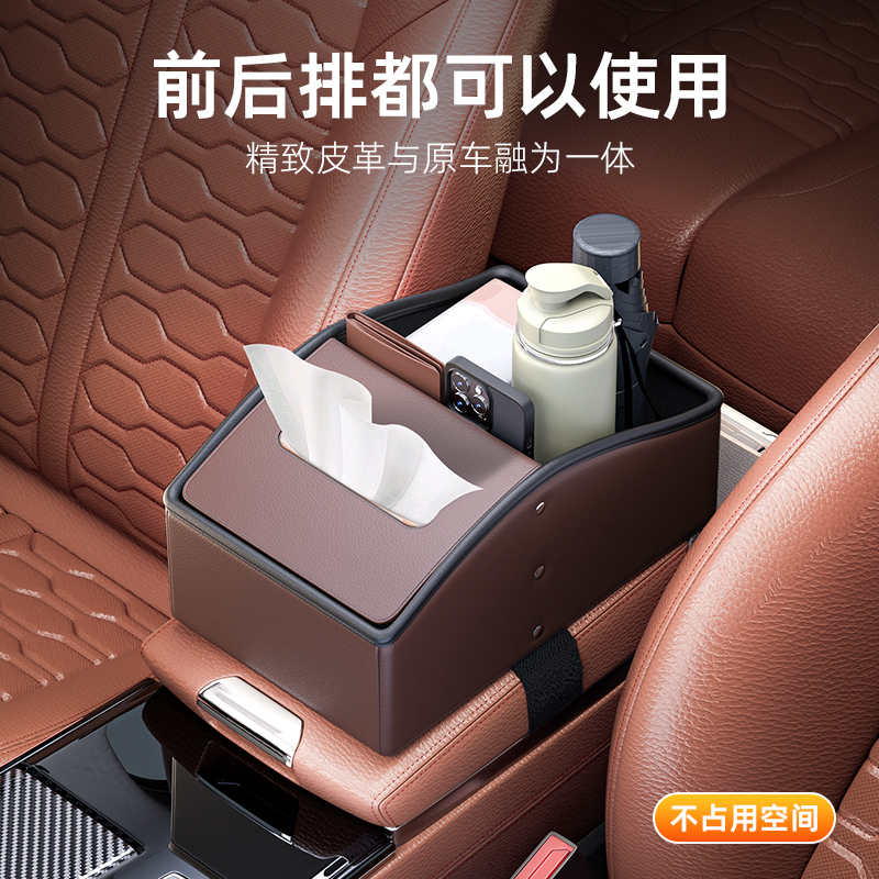 车载扶手箱餐纸纸巾盒