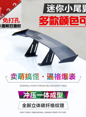 改装免打孔abs装饰运动汽车尾翼