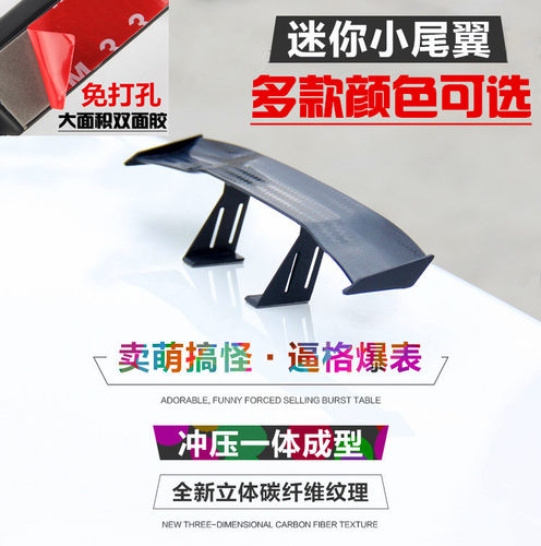 改装免打孔abs装饰运动汽车尾翼