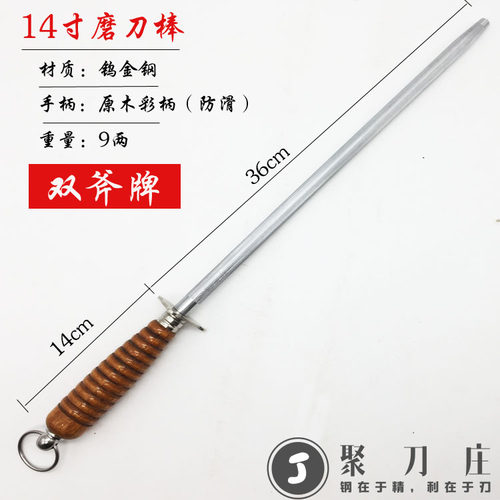 屠宰厨房木柄多功能磨刀棍