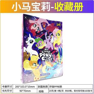 小马宝莉卡册卡包盲盒卡片收纳册收集册四宫格卡牌名片夹本装放卡