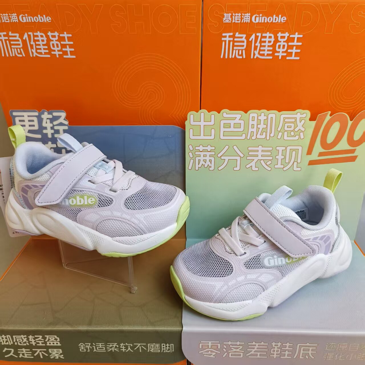 基诺浦2025夏季机能鞋单网镂空男童女童稳步鞋GY1725-GY1730 - 实物图
