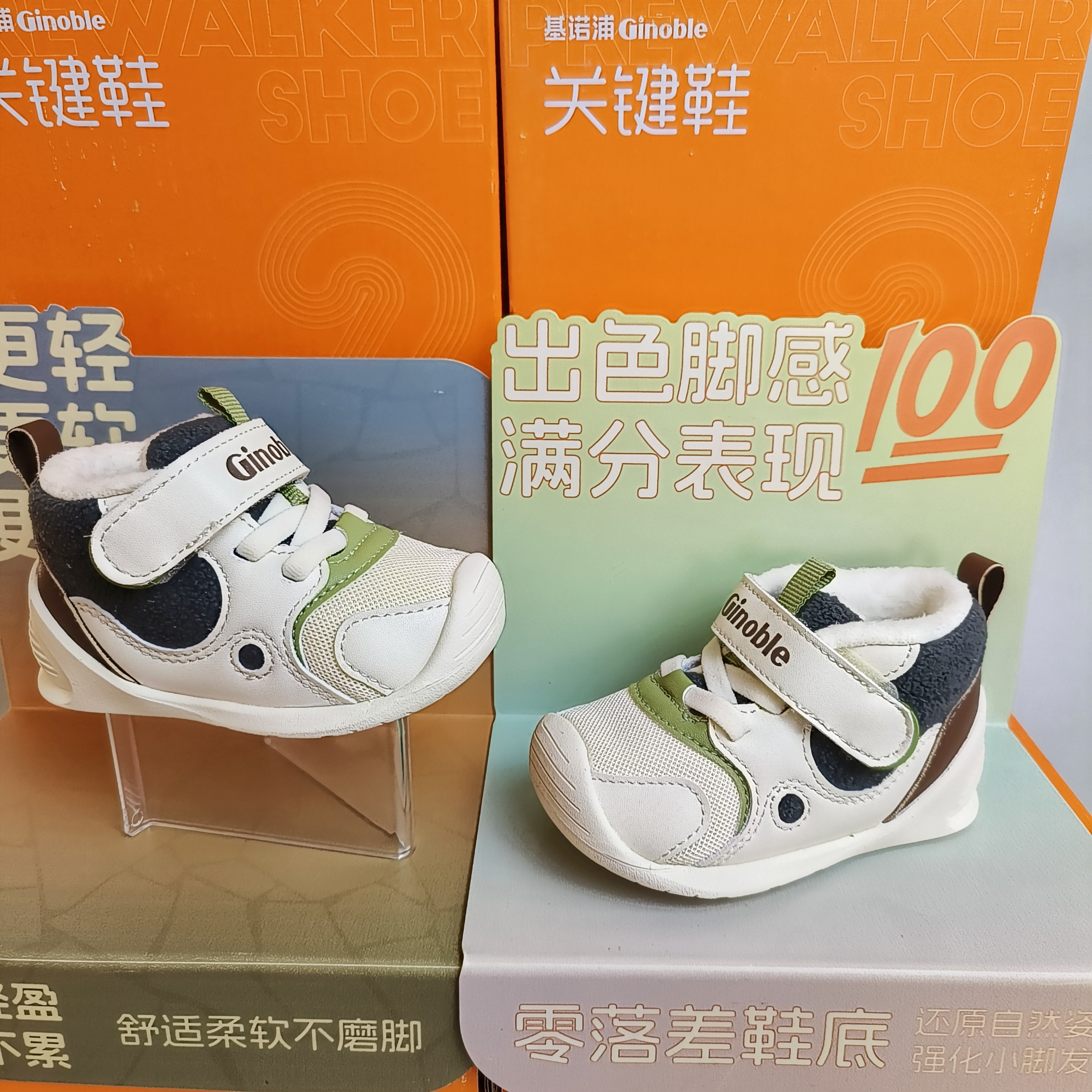 基诺浦机能鞋2022新秋步关键