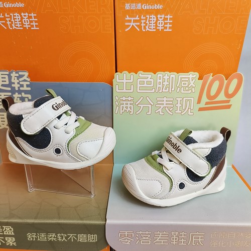 基诺浦机能鞋2022新秋步关键