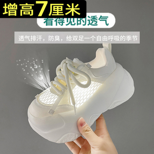 厚底老爹鞋2026新款今年流行爆款女鞋夏季网面透气巨好看增高板鞋