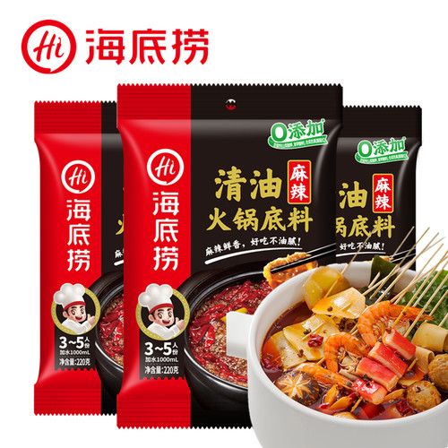 海底捞清油麻辣火锅底料四川红油麻辣烫冒菜毛血旺多用途涮肉锅底 - 封面