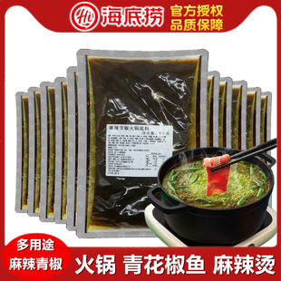 青花椒鱼藤椒鲜椒商用锅底料 海底捞麻辣青椒火锅底料蜀海餐饮桶装