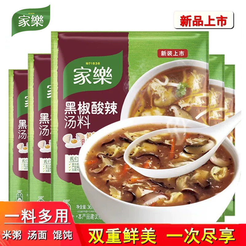 家乐黑椒酸辣汤料36克袋装快熟方便速食调料黑胡椒风味速食汤袋装